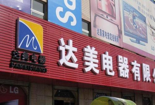波莲镇POS机办理中心